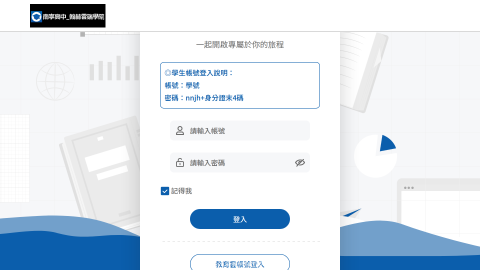 南寧高中 翰林雲端學院(TEAMS)網址logo或縮圖