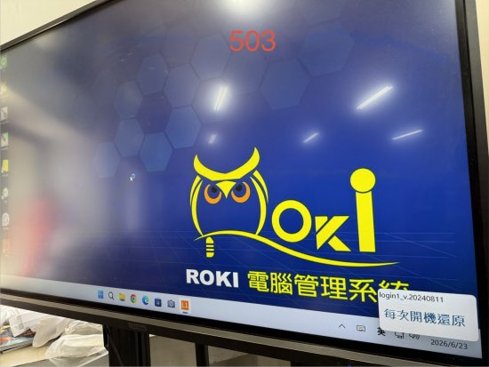 6/16接到通報
6/16午休前往檢修發現主機的電源線沒有接上，所以開不了機。將電源線插上後，確認可以開機，也沒發現藍屏，但還是會再請廠商檢查。
6/16下午廠商檢修覺得怪怪，帶回去進一步檢修。
6/22電腦已更換硬碟，也重安裝系統，經廠商反覆測試，目前OK。
6/23廠商已將維修後的電腦安裝回班上，經老師確認都OK。