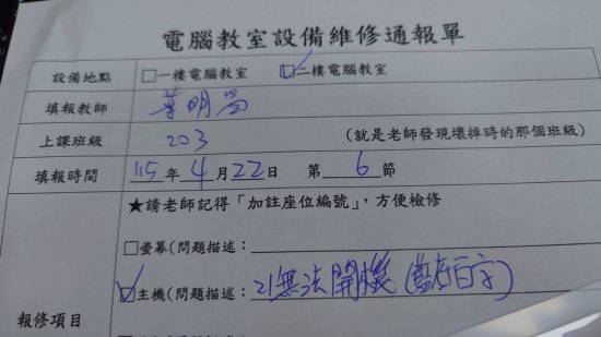 二樓電腦教室