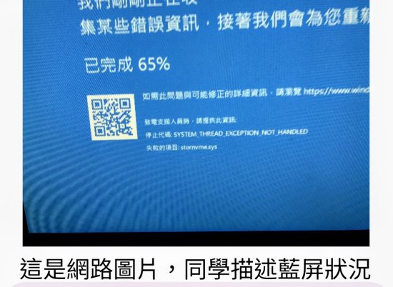 603電腦三度黑頻（圖資報修）