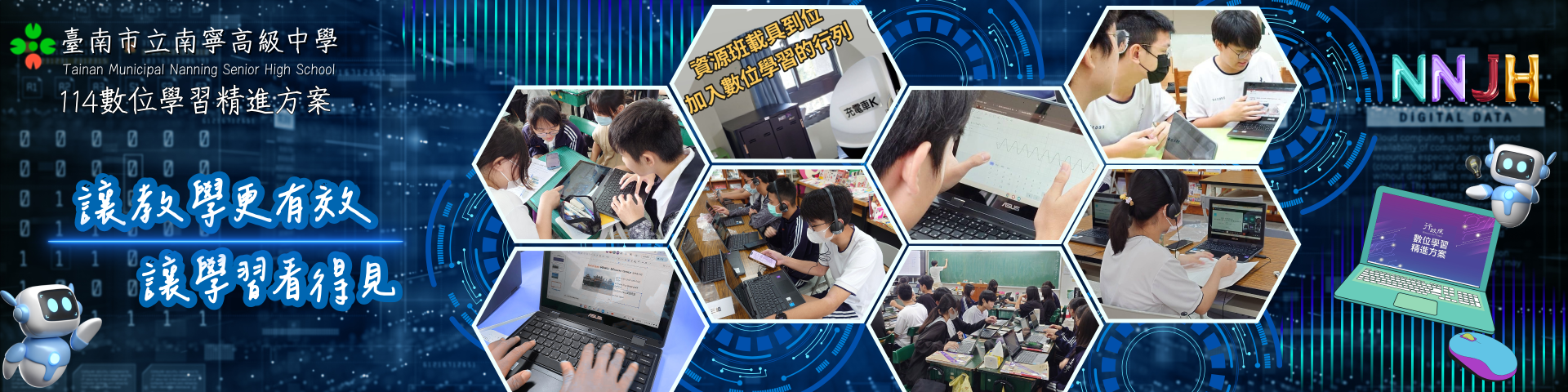 滑動圖 (114精進方案成果.png)