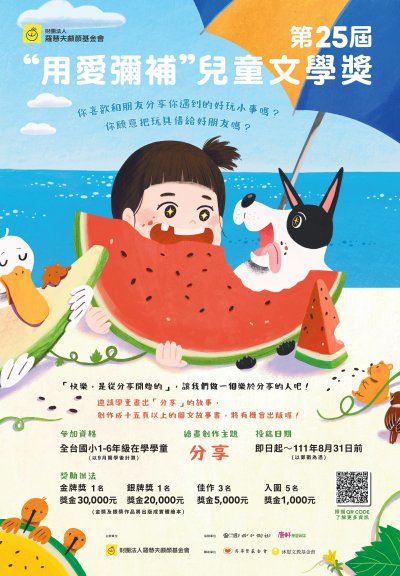 25ther_tong_wen_xue_jiang_zheng_jian__xuan_chuan_dm.jpg
