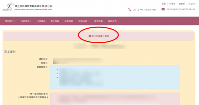 附件4-報到完成畫面.png
