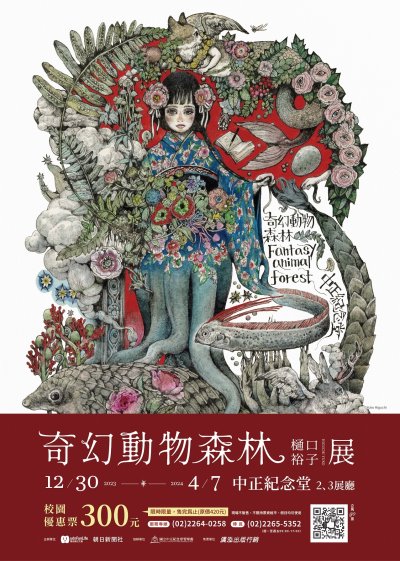 奇幻動物森林.jpg