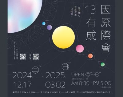 因原際會.png