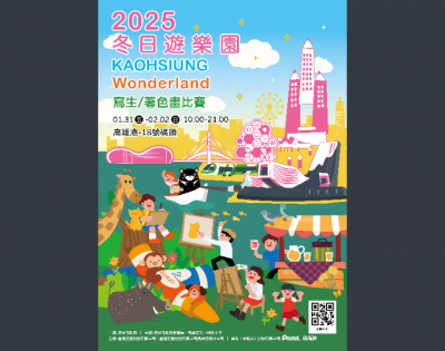 高雄市寫生比賽.png