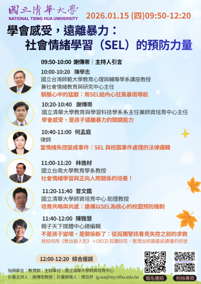 論壇海報 (1).png