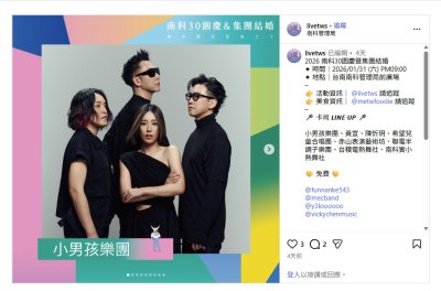 南科管理局局慶.jpg