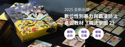 2025-magic-school-2-min.jpg