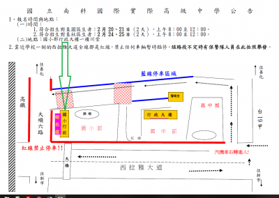 報名交通動線圖.png