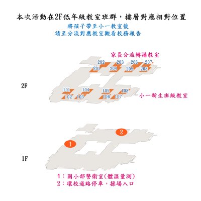 樓層圖.jpg