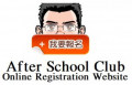 After School Club Online Registration Website  pic