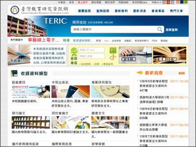 http://teric.naer.edu.tw/wSite/mp?mp=teric_b