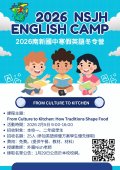 2026寒假英語營.jpg