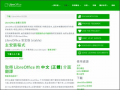 libreoffice軟體下載網站 pic