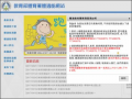 教育部體育屬體適能網站 pic