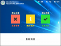 不當資訊過濾防制系統 pic