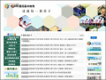 台南市十二年國民基本教育網 pic