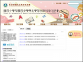 學習扶助資源平臺 pic