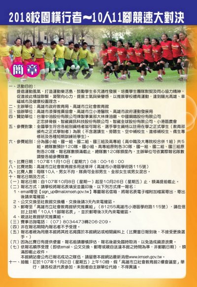 10人11腳.jpg