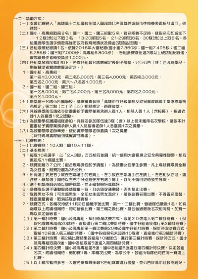10人11腳2.jpg