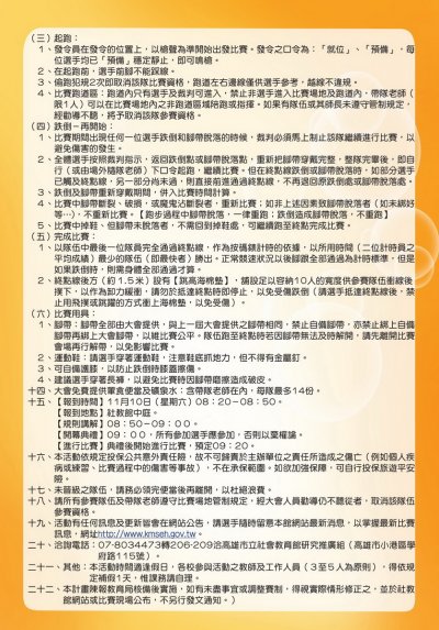 10人11腳3.jpg