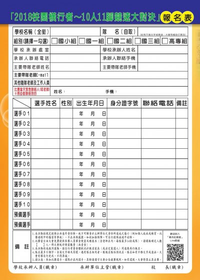 10人11腳4.jpg