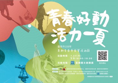 活動海報電子檔 (1).jpg