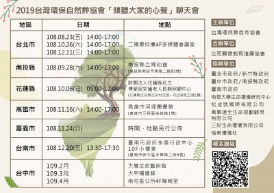 395058900X0000000_南華生死字第1080801279號_附件一.jpg