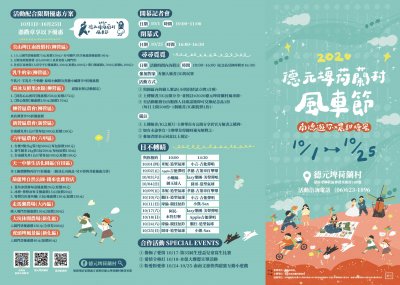活動宣傳摺頁1.jpg