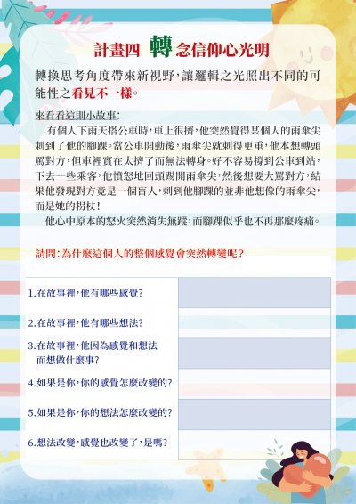 生活學習單-04.jpeg