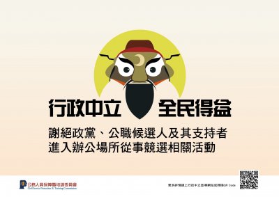 宣導海報1.jpg