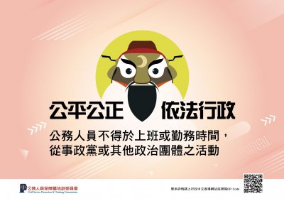 宣導海報2.jpg