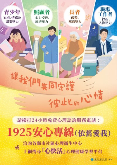 1925專線海報.jpeg