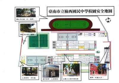 校園安全地圖.jpg