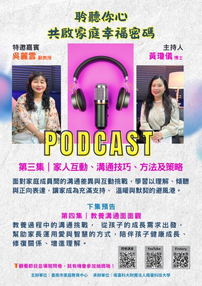 啟家庭幸福密碼第三集DM.jpg
