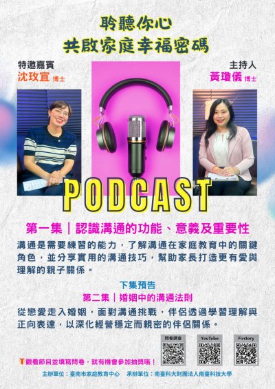 啟家庭幸福密碼第一集DM.jpg