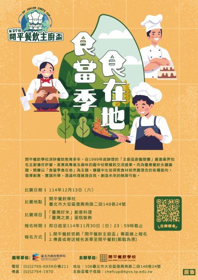 宣傳單.jpg