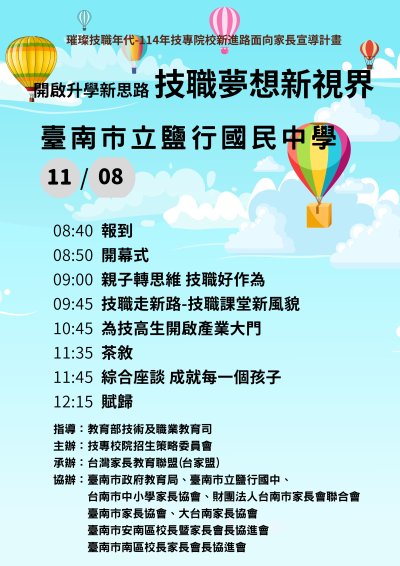 活動流程.jpg
