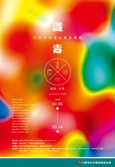 展_臺南市_展海報-01 (1).jpg