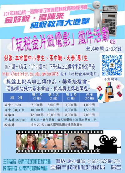 傳單.jpg