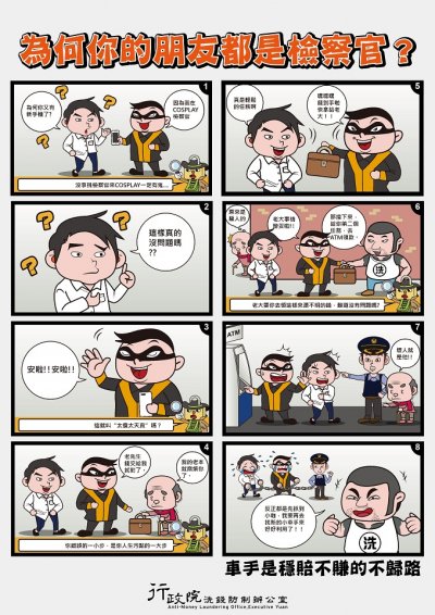 為何妳的朋友都是檢察官.jpg
