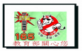 警政署「165防詐騙專區」 pic