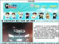校園警訊 pic