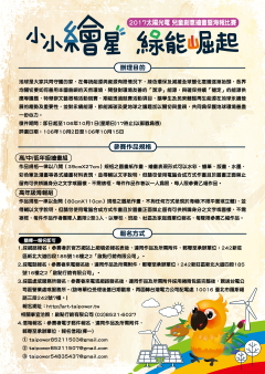 簡章.jpg