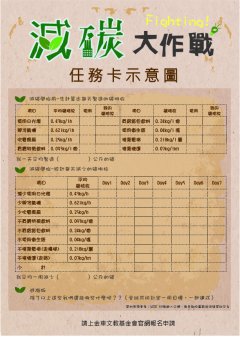任務卡.jpg
