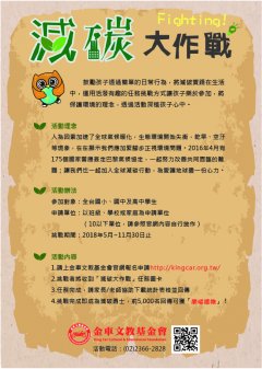 活動說明.jpg