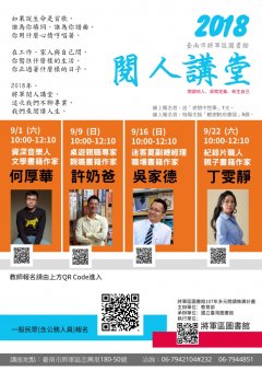 閱人講堂.jpg