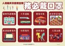 805務必戴口罩8種場所.jpg