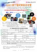 395078300Y0000000_普教字第1090000320號_附件二.jpg